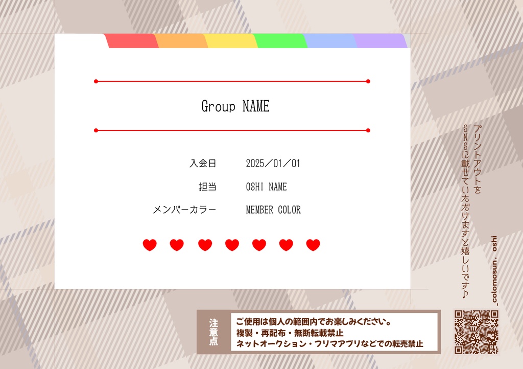 【ファンクラブ会員カードカバー】Canvaテンプレート