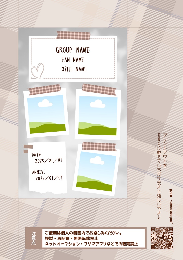 【ファンクラブ会員カードカバー】Canvaテンプレート