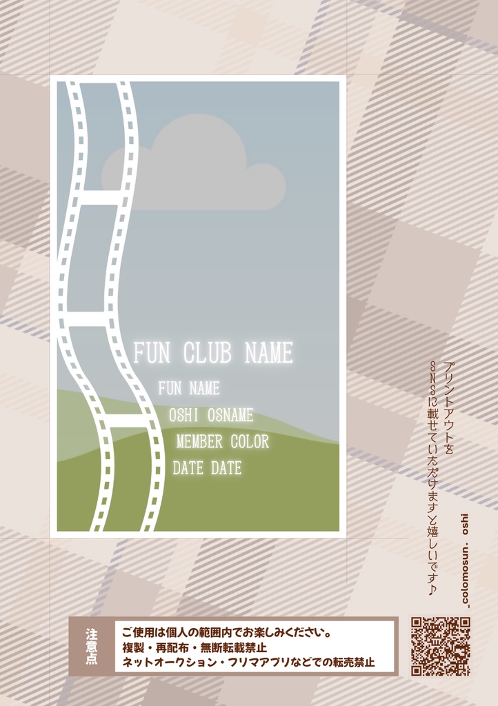 【ファンクラブ会員カードカバー】Canvaテンプレート