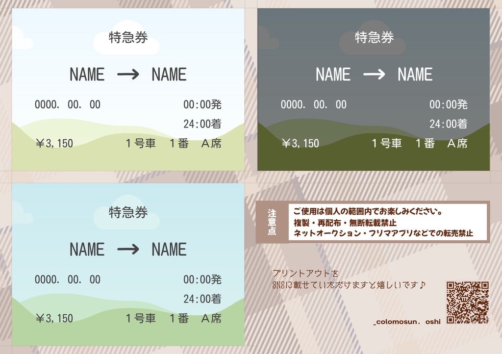 \推しのベストショットをカードに/ 【チケット風デザイン10種】Canvaテンプレート