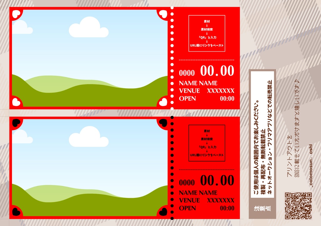 \推しのベストショットをカードに/ 【チケット風デザイン10種】Canvaテンプレート