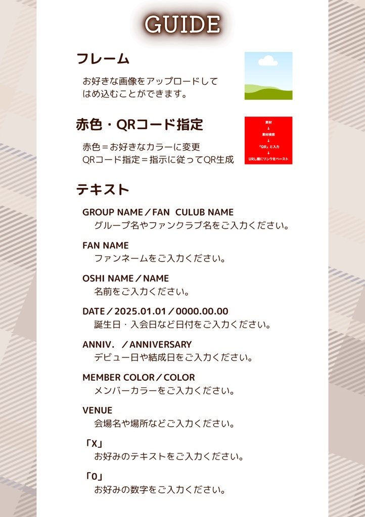 \推しのベストショットをカードに/ 【チケット風デザイン10種】Canvaテンプレート