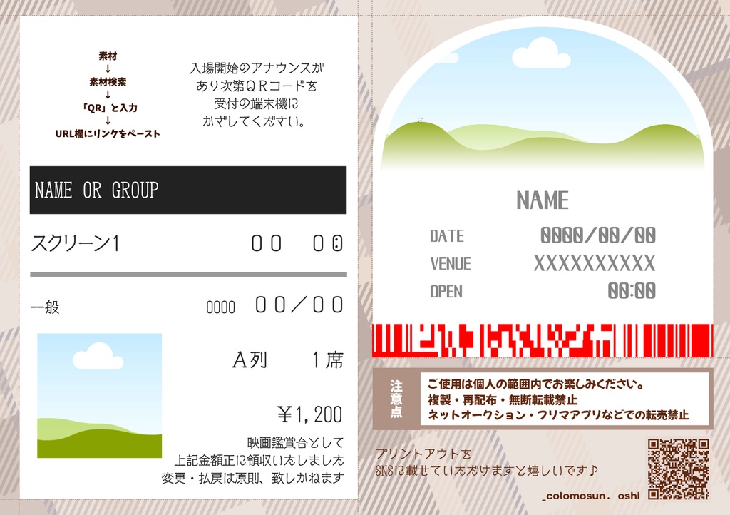\推しのベストショットをカードに/ 【チケット風デザイン10種】Canvaテンプレート