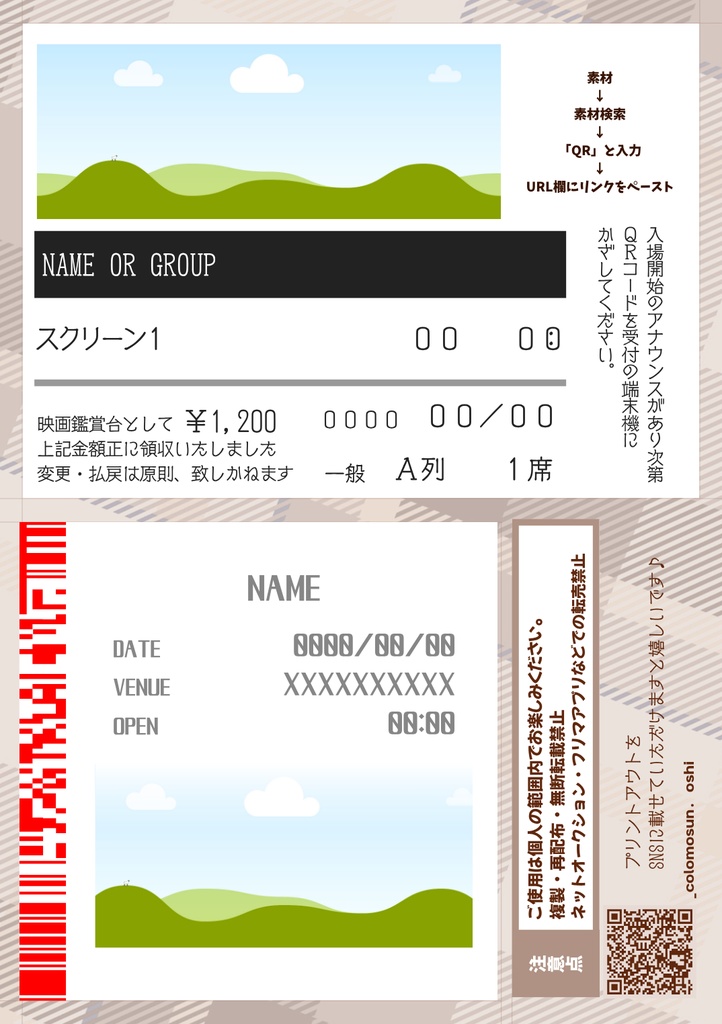 \推しのベストショットをカードに/ 【チケット風デザイン10種】Canvaテンプレート