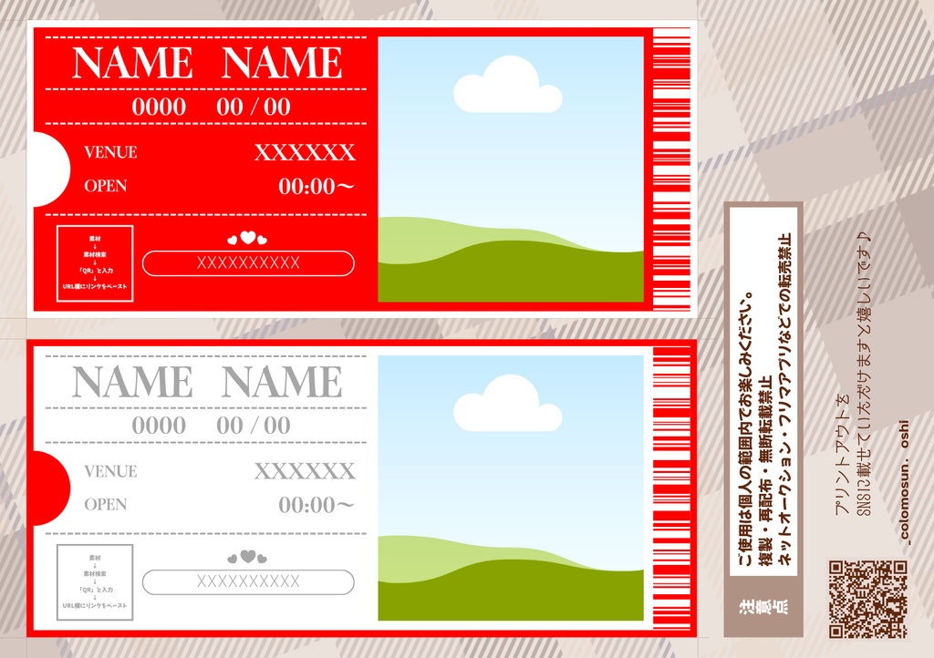 \推しのベストショットをカードに/ 【チケット風デザイン10種】Canvaテンプレート