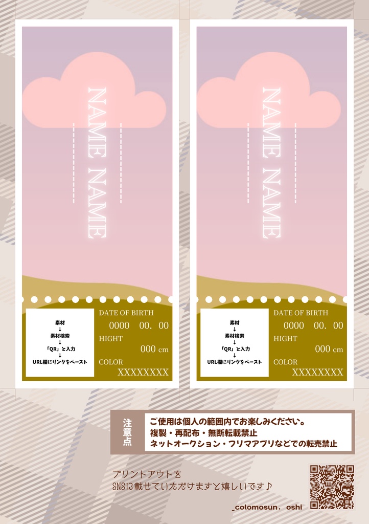 \推しのベストショットをカードに/ 【チケット風デザイン10種】Canvaテンプレート