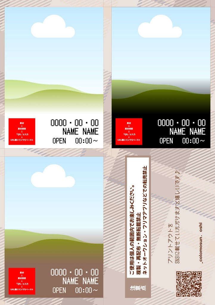 \推しのベストショットをカードに/ 【チケット風デザイン10種】Canvaテンプレート