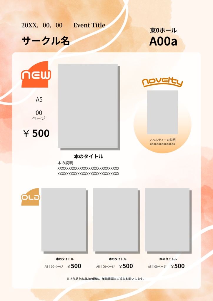 Canva▶︎お品書きテンプレート【すいさい】