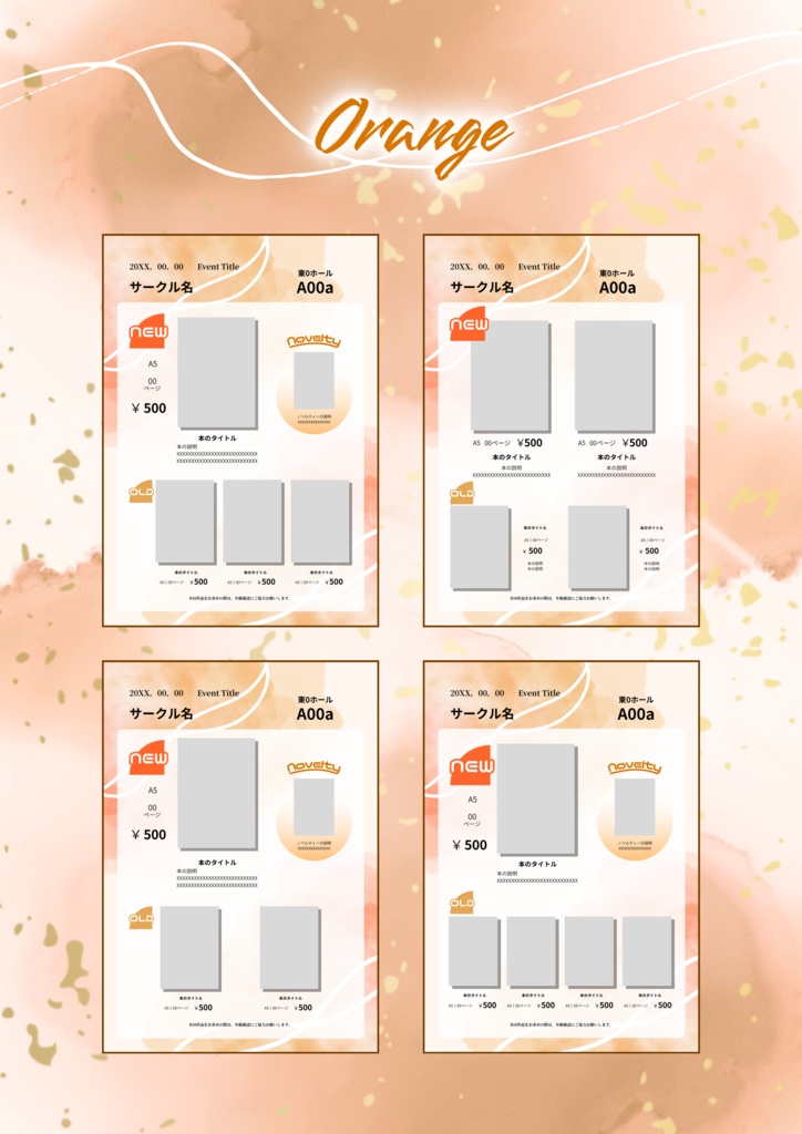 Canva▶︎お品書きテンプレート【すいさい】