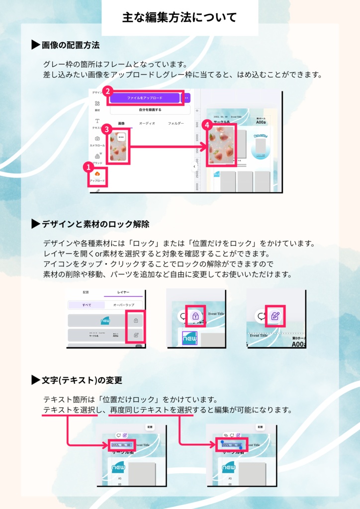 Canva▶︎お品書きテンプレート【すいさい】