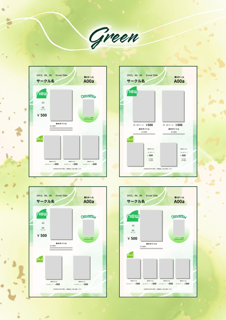 Canva▶︎お品書きテンプレート【すいさい】