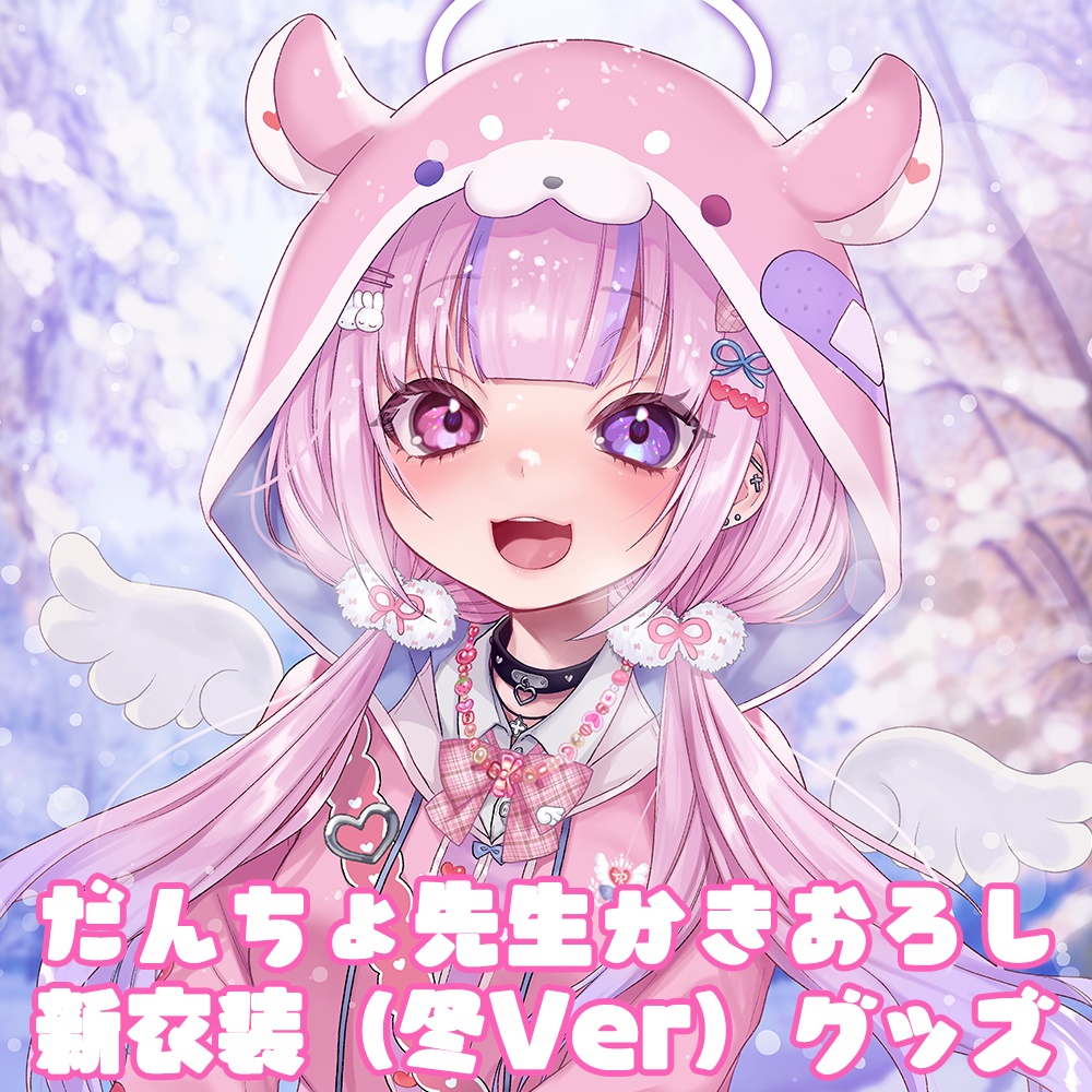 【受注生産】新衣装（冬ver）グッズセット