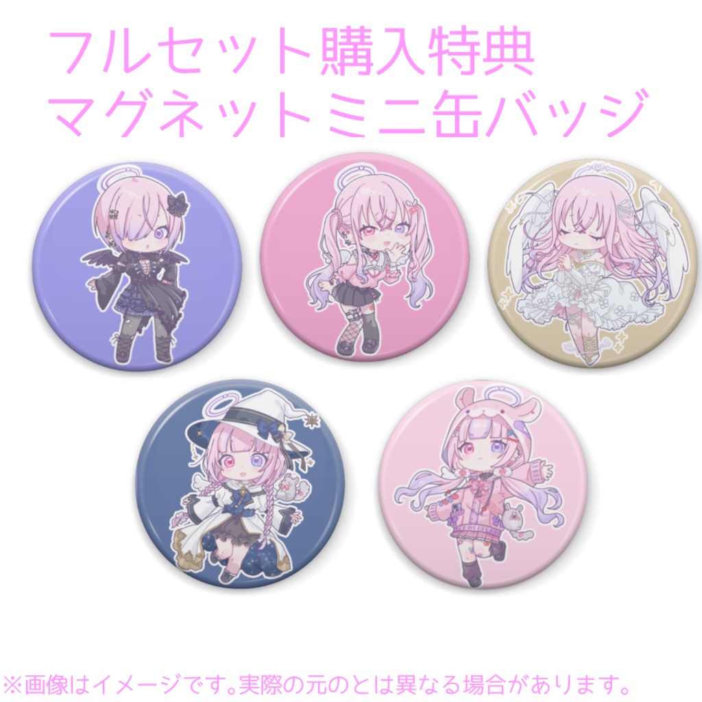 【受注生産】四周年記念グッズ