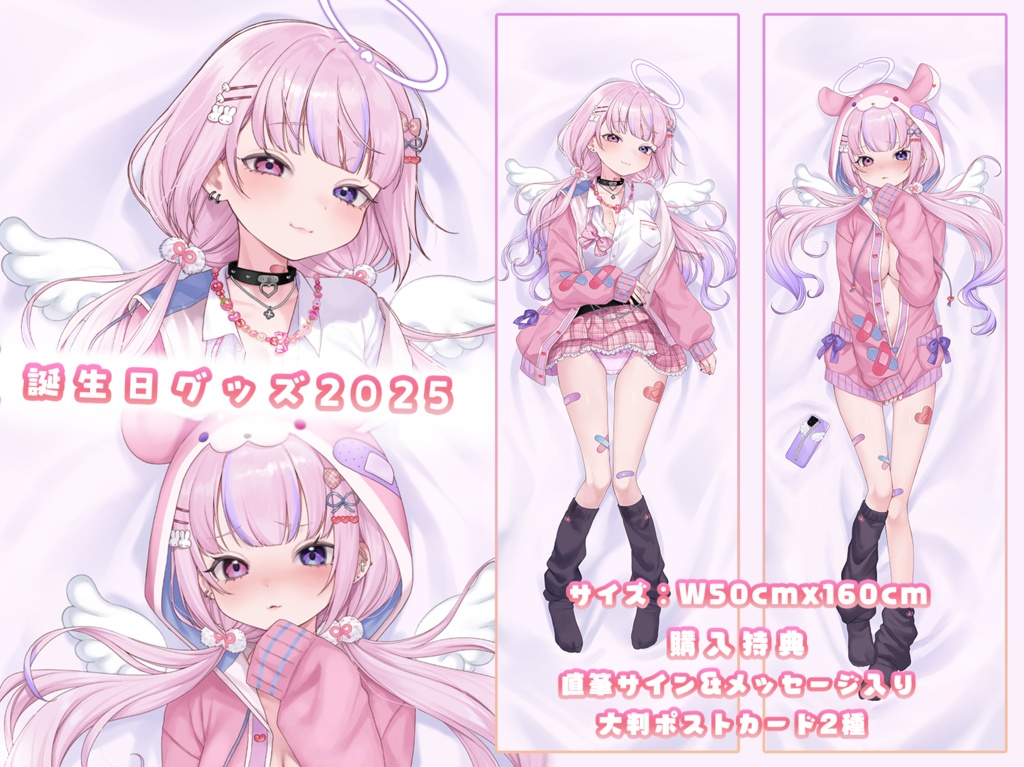 【受注生産】2025年誕生日グッズ 抱き枕カバー