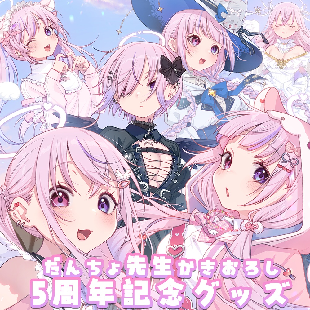 【受注生産】五周年記念グッズ+アクリルフィギュア再販