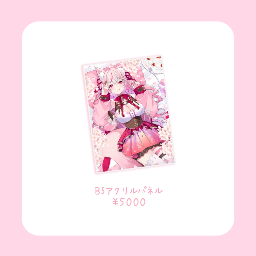 活動5周年記念グッズ