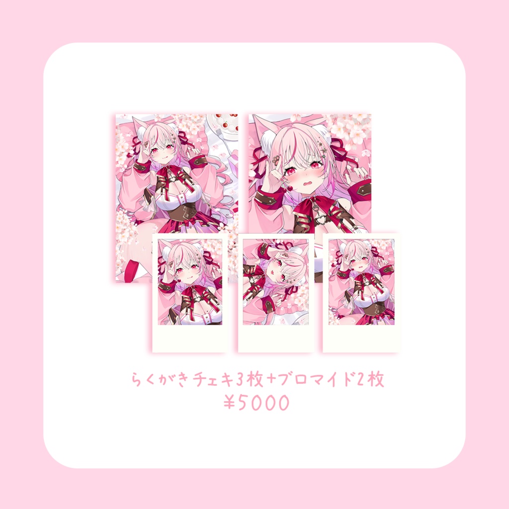 活動5周年記念グッズ