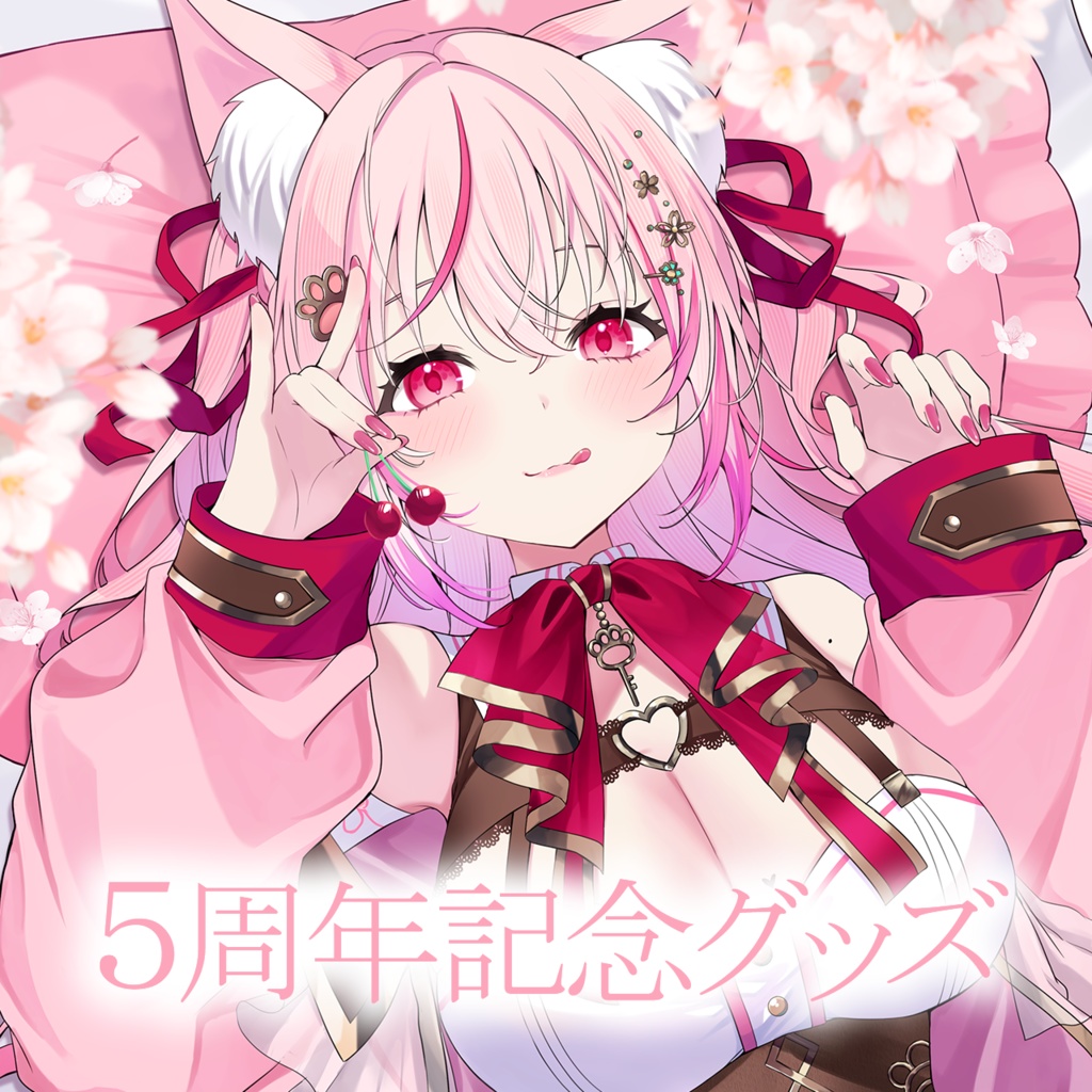 活動5周年記念グッズ