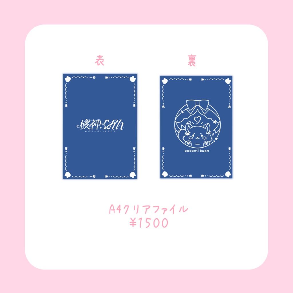 活動5周年記念グッズ