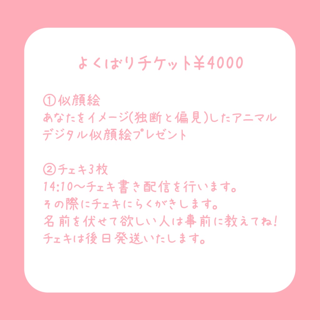 お絵描きイベント