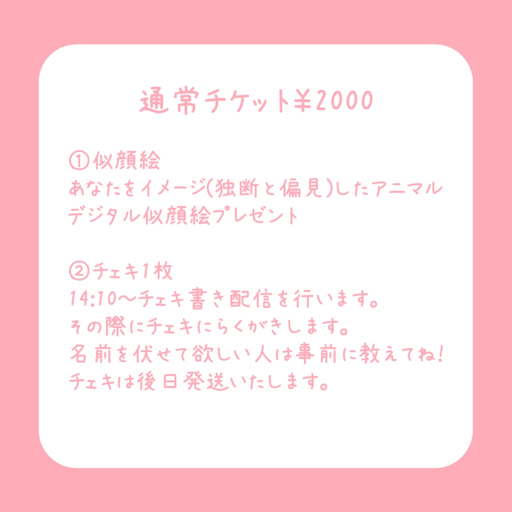 お絵描きイベント