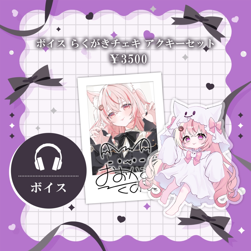 2026年 桜神くおんハロウィングッズ