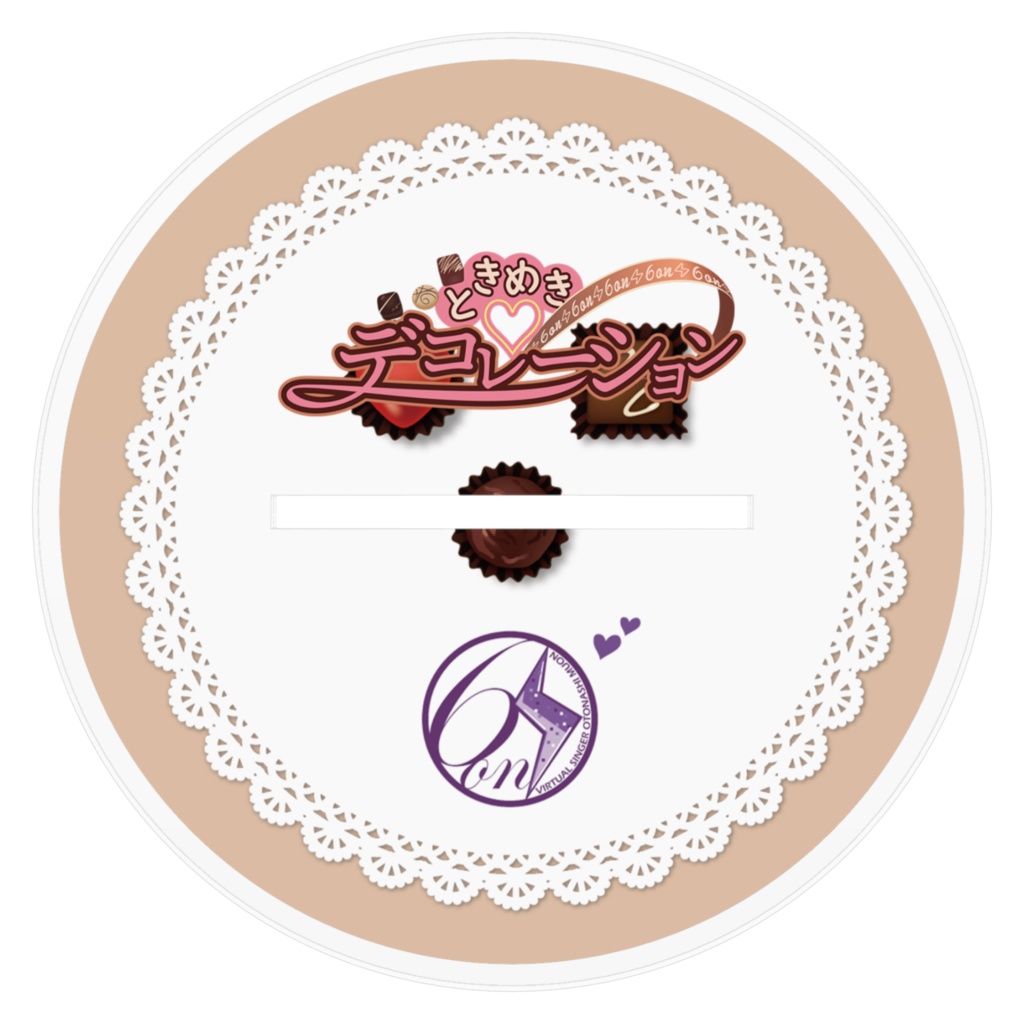 音無むおんアクリルフィギュア ときめき♡デコレーション