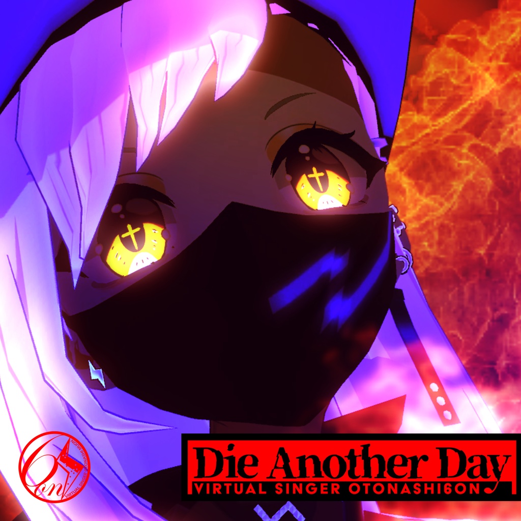 Die Another Day／音無むおん【オリジナル曲】