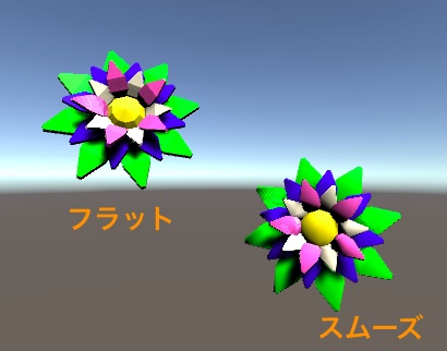 花(フラット&スムーズ)