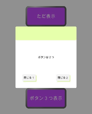 【Unity】ポップアップウィンドウを簡単に表示するアセット-EasyPopupWindow-