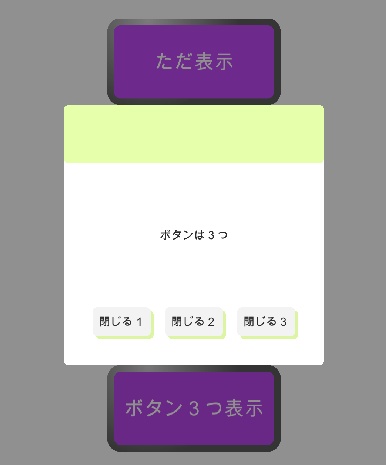 【Unity】ポップアップウィンドウを簡単に表示するアセット-EasyPopupWindow-