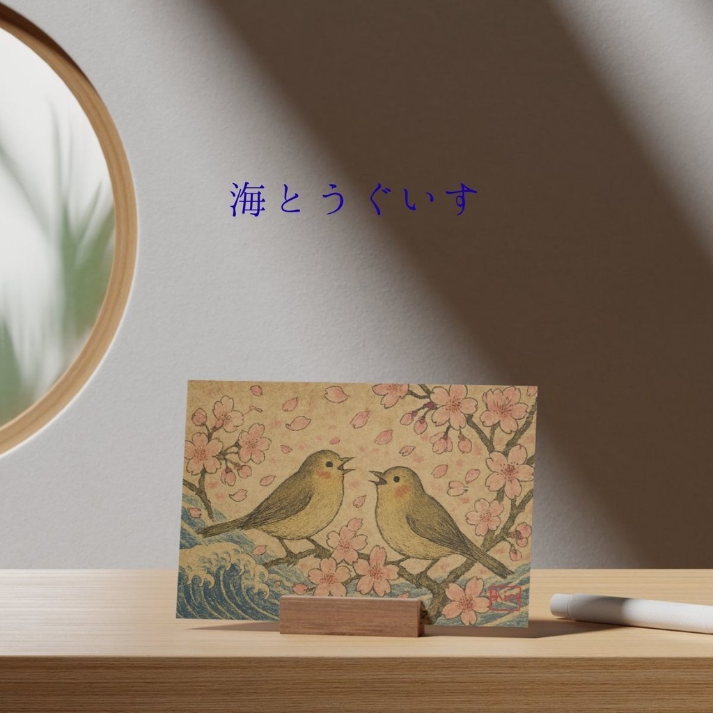 睍睆(うぐいすなく) — 六つの姿の小さな画集 —