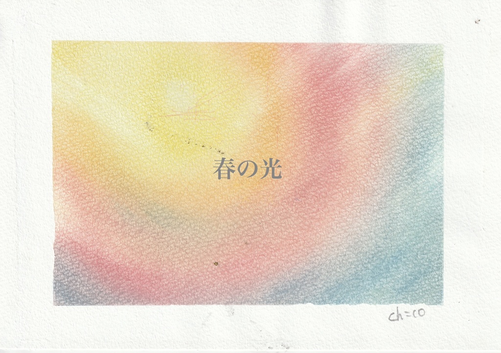 五つの姿の小さなデータ画集「春の光がひらくとき」