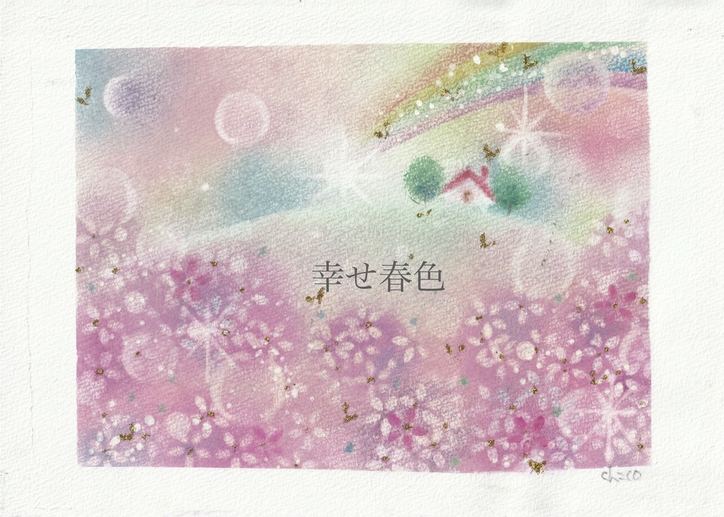 五つの姿の小さなデータ画集「春の光がひらくとき」