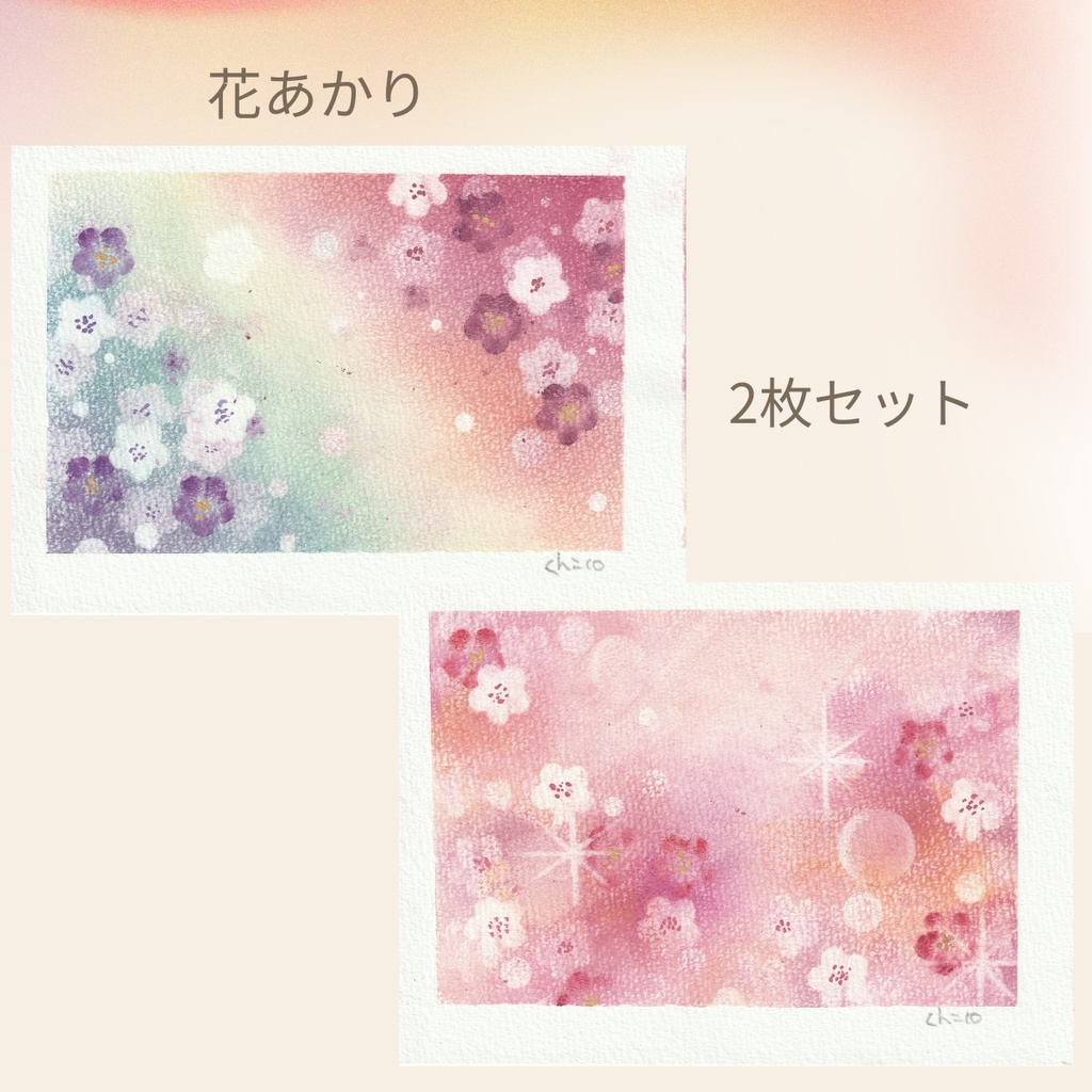 春の和のパステルアート2枚セット 原画
