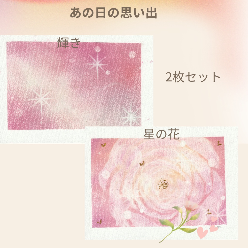 パステルアート2枚セット