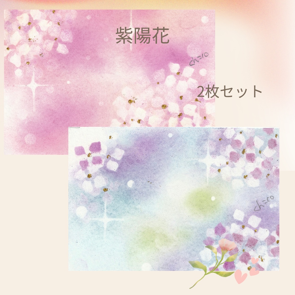 癒しのパステル画2枚セット  