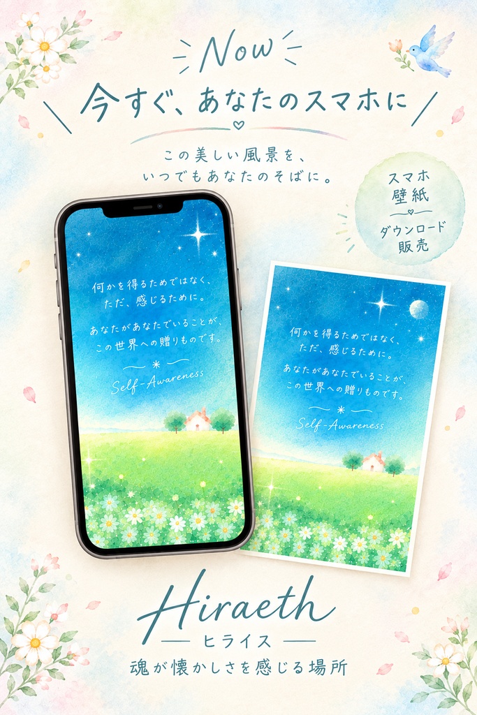 スマホ壁紙｜デジタル作品