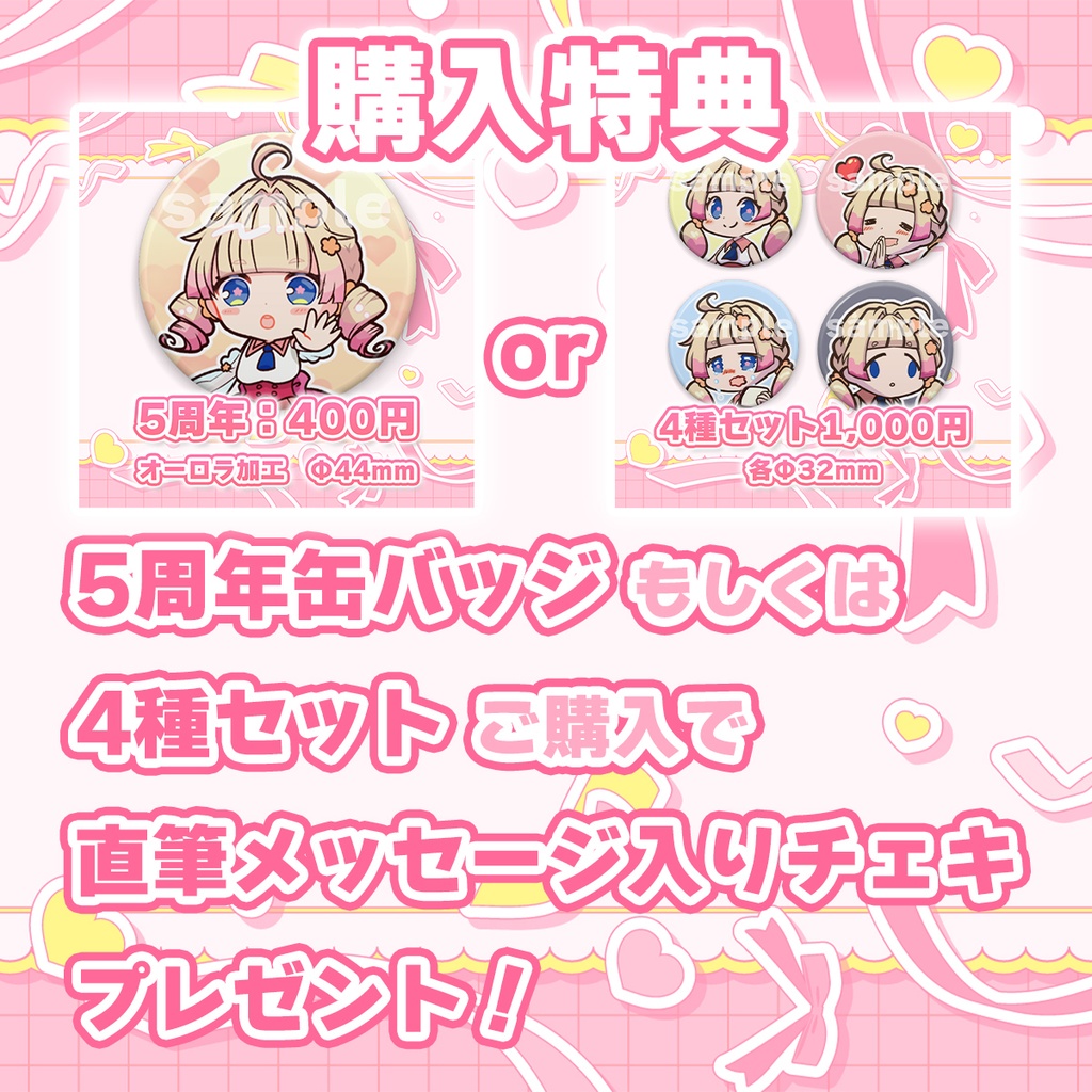 【受付終了】限界ムリ実YouTube5周年記念缶バッジコレクション
