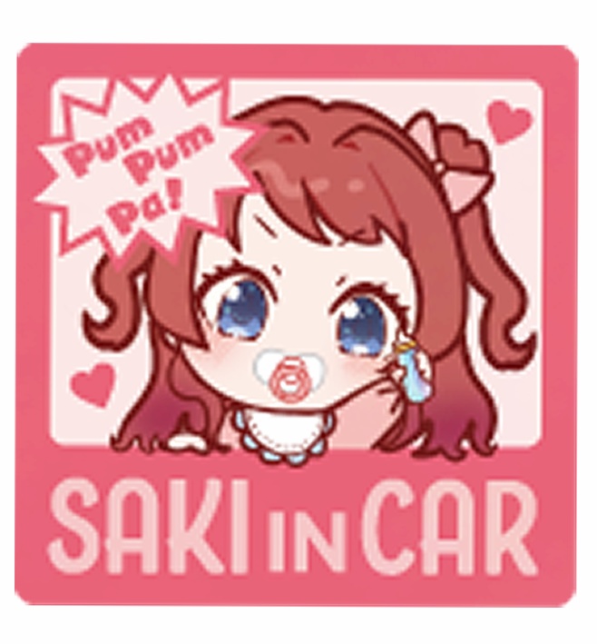 バブ海咲季が乗っていますステッカー