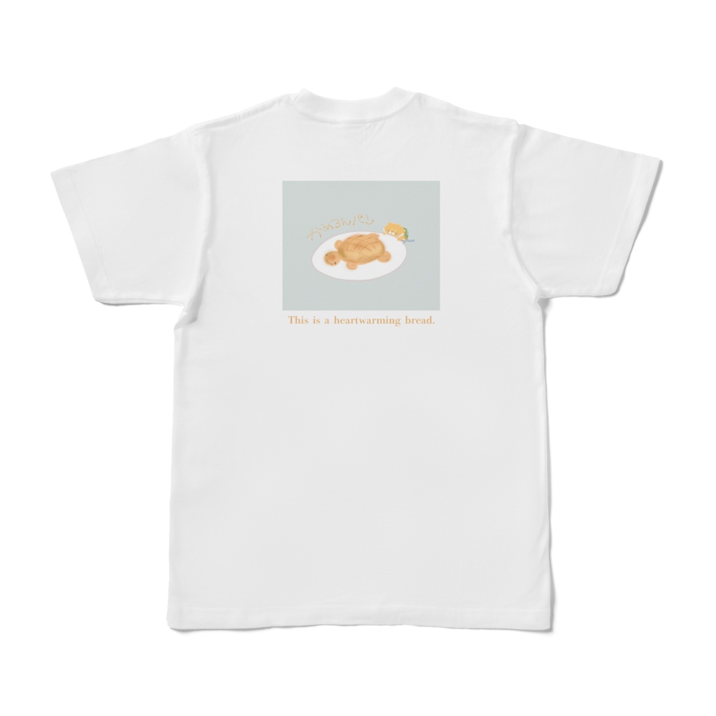 【両面プリントTシャツ】ミャルーの大好きなカメロンパン