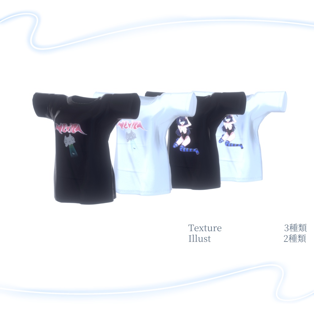 無料】メビカ シンプル部屋着 テクスチャセット