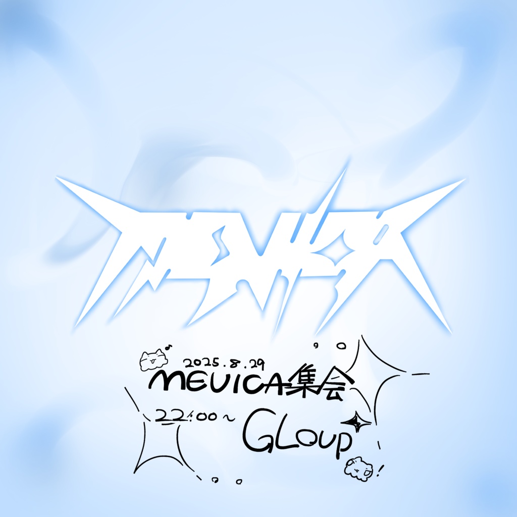 無料】メビカ シンプル部屋着 テクスチャセット