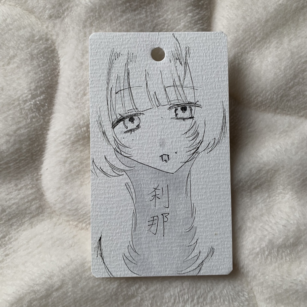 01-刹那