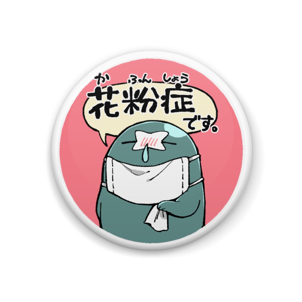 わし花粉症缶バッジ
