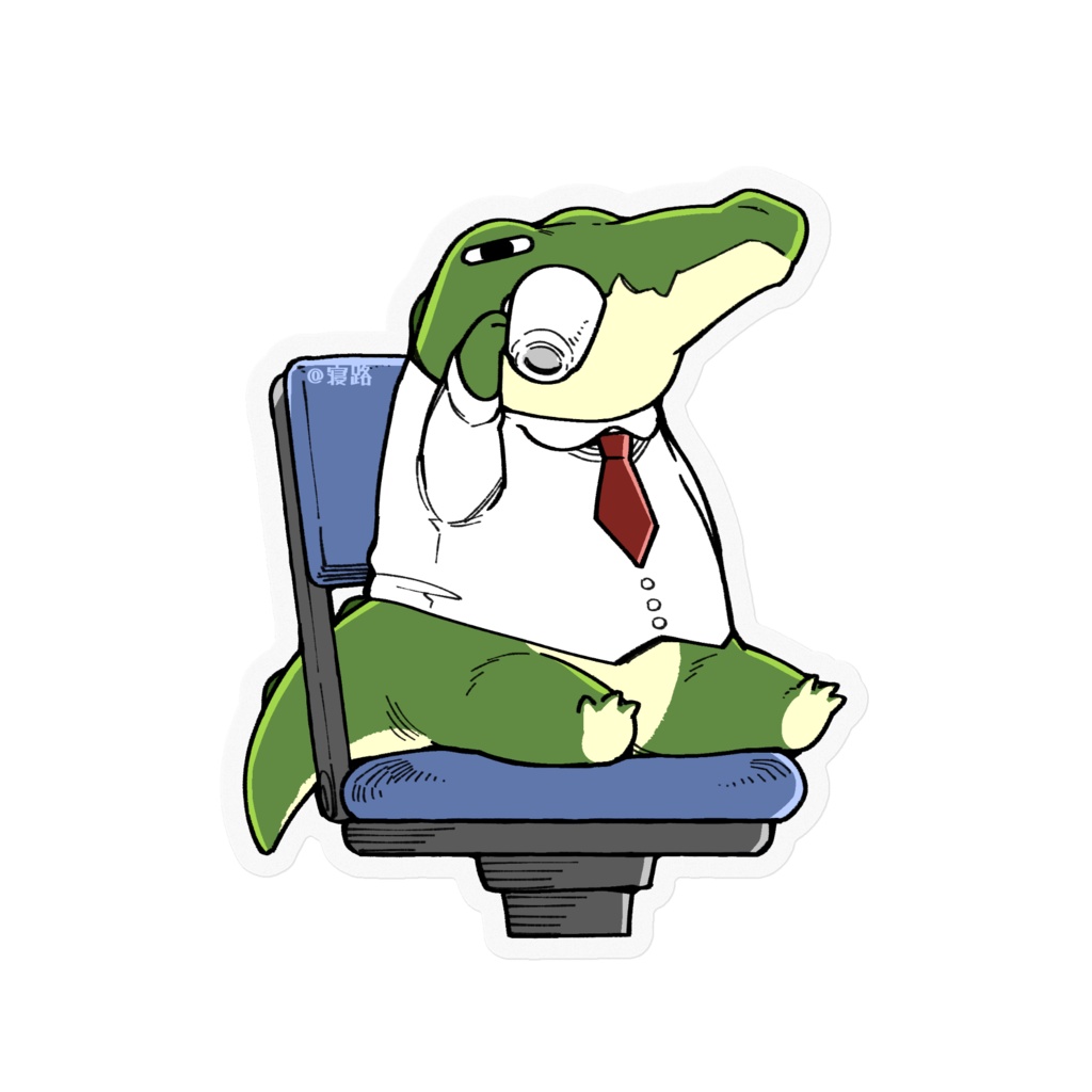仕事ができるワニさんステッカー 椅子