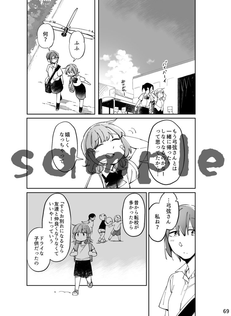 ふたばとゆづる 王子様系女子ともっと友達になった話 今何時ねじ Booth