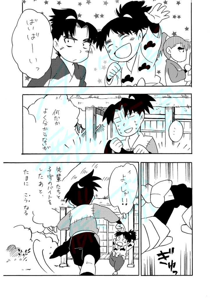 アマヌフシトゥミガ