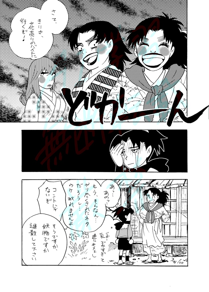 アマヌフシトゥミガ