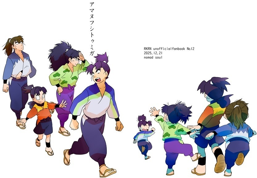 アマヌフシトゥミガ